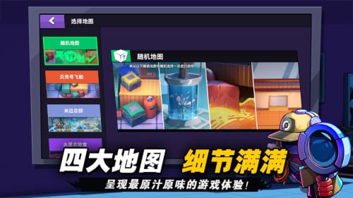 3D太空杀 官方正版手游app截图