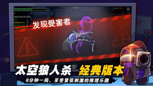 3D太空杀 官方正版手游app截图