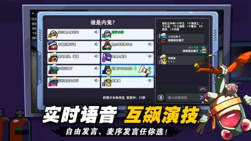 3D太空杀 官方正版手游app截图
