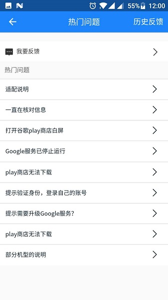 Google全家桶手机软件app截图