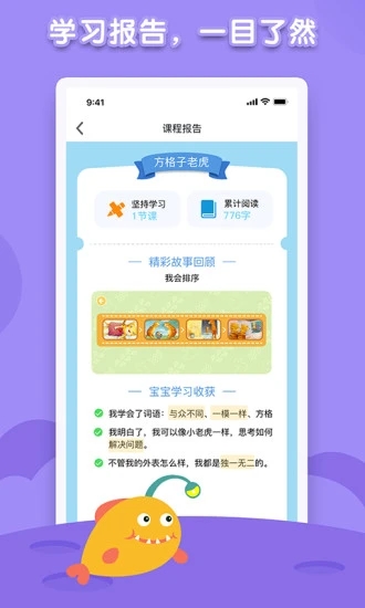 海豚绘本阅读手机软件app截图