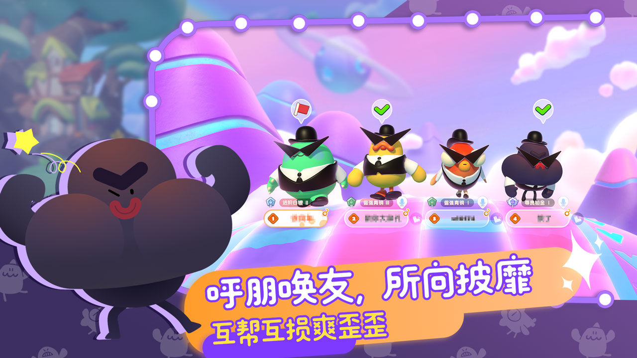 Puff Go：帕提派对手游app截图