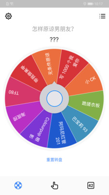 小决定 大转盘手机软件app截图