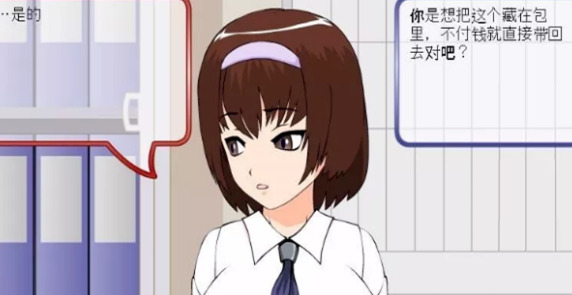 偷窃少女的教育方法手游app截图