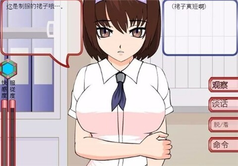偷窃少女的教育方法手游app截图