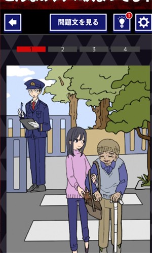 把道德丟掉手游app截图