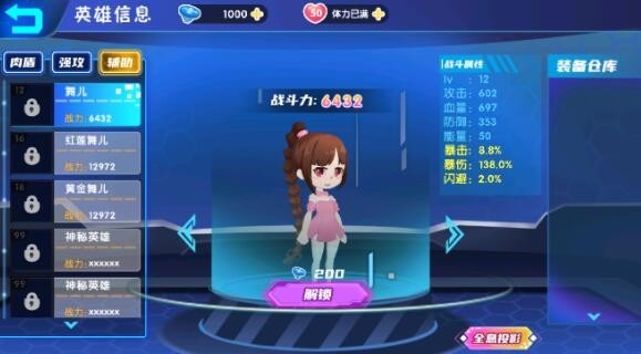 伪装者大乱斗手游app截图