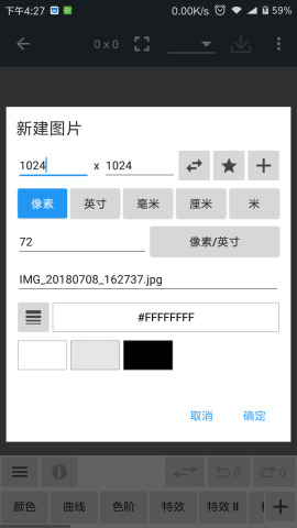 照片编辑器 中文版手机软件app截图