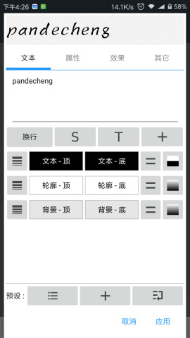 照片编辑器 中文版手机软件app截图