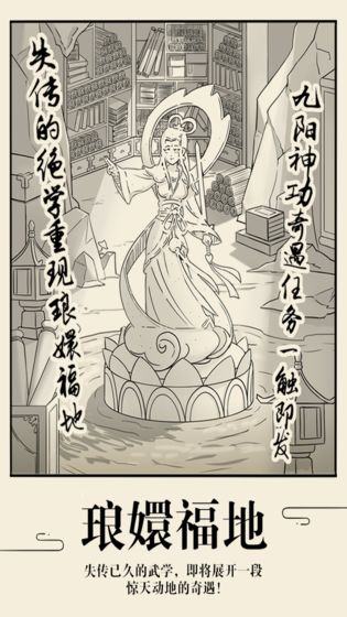 暴走英雄坛 官方网站手游app截图