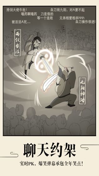暴走英雄坛 官方网站手游app截图