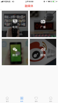 辉南融媒 网页版手机软件app截图