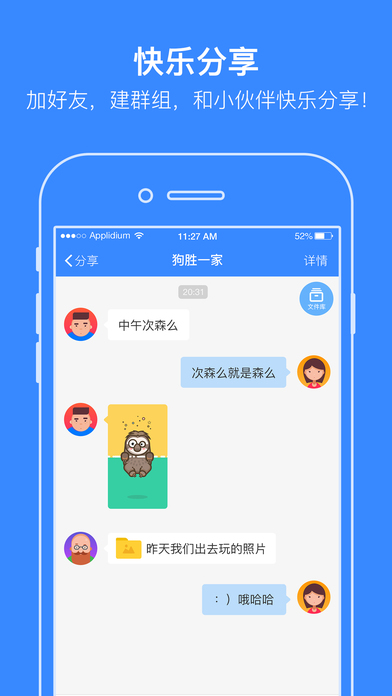 百度网盘 青春版手机软件app截图