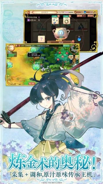 回复术士的重启人生无修手游app截图