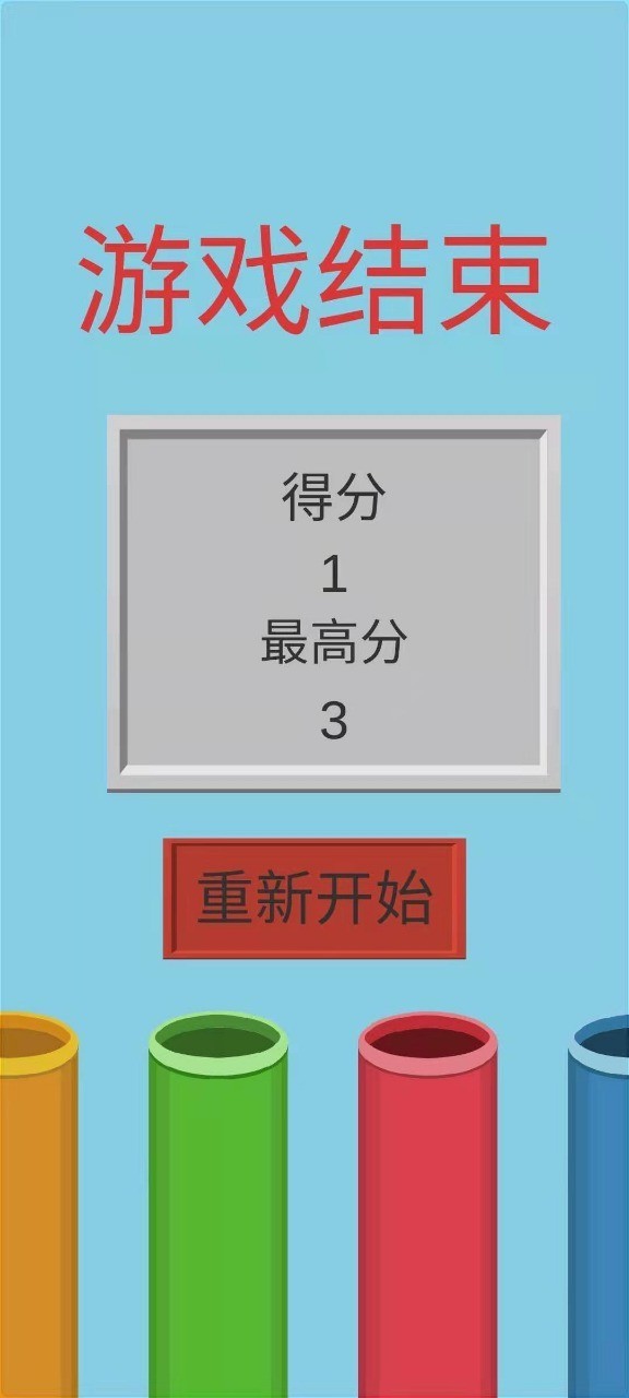 快到桶里来手游app截图
