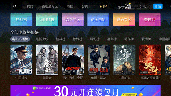 蜜蜂视频 最新版本下载手机软件app截图