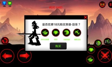 火柴人联盟剑魔登场 无限金币钻石版手游app截图