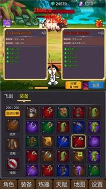 修个肝仙 免广告版手游app截图