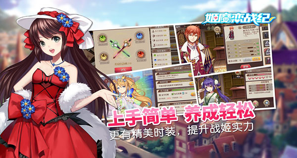 姬魔恋战纪 免费下载手游app截图