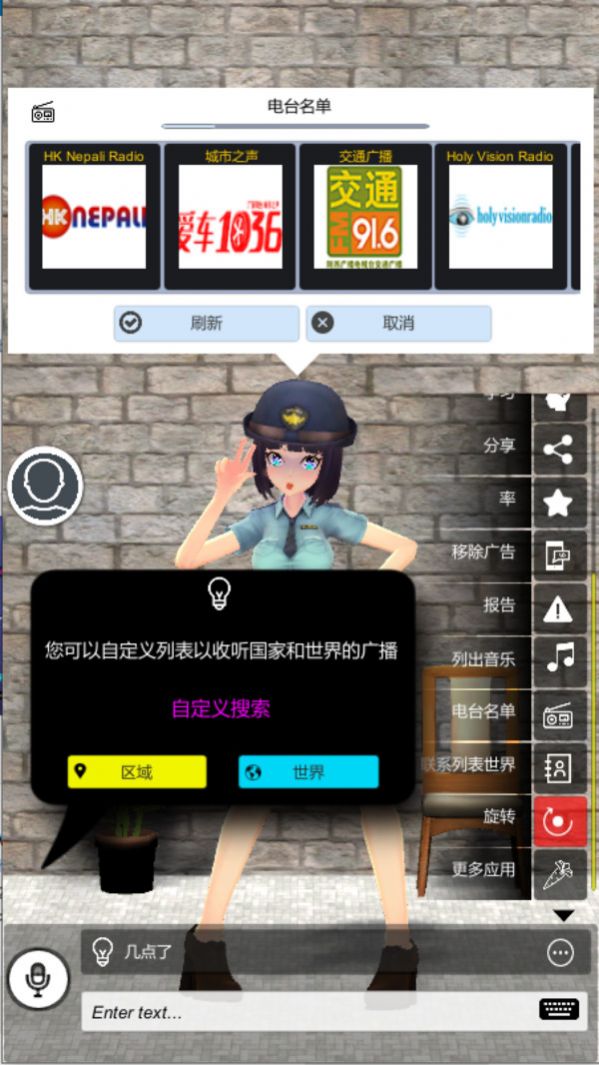 我的AI老婆 去衣版手游app截图