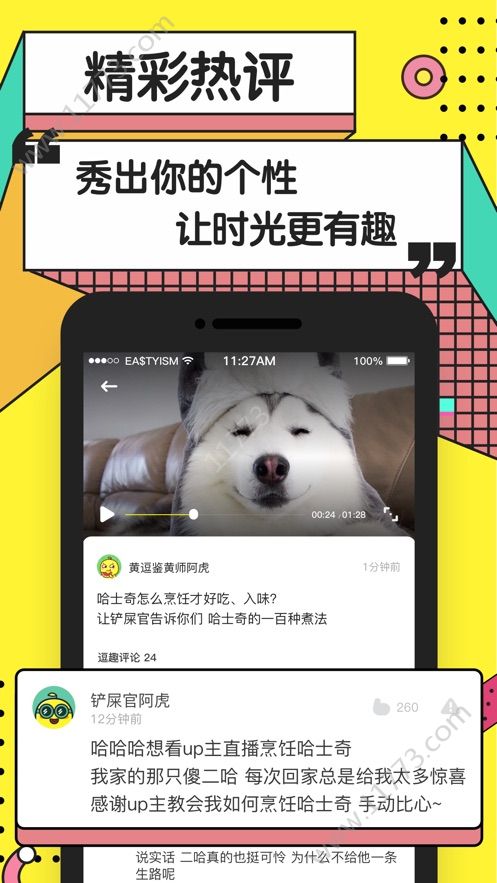 炮炮短视频 官网入口手机软件app截图