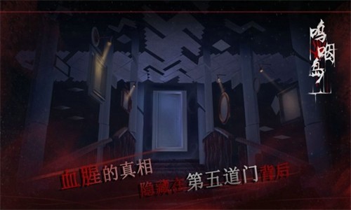 呜咽岛手游app截图