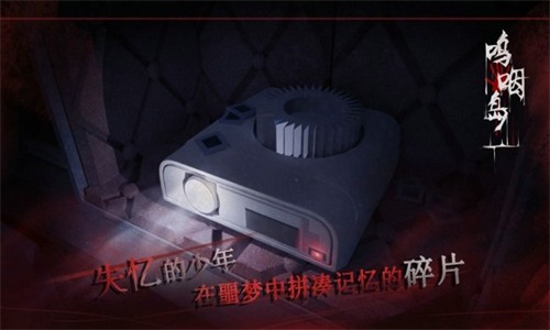 呜咽岛手游app截图