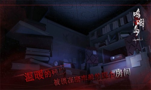 呜咽岛手游app截图