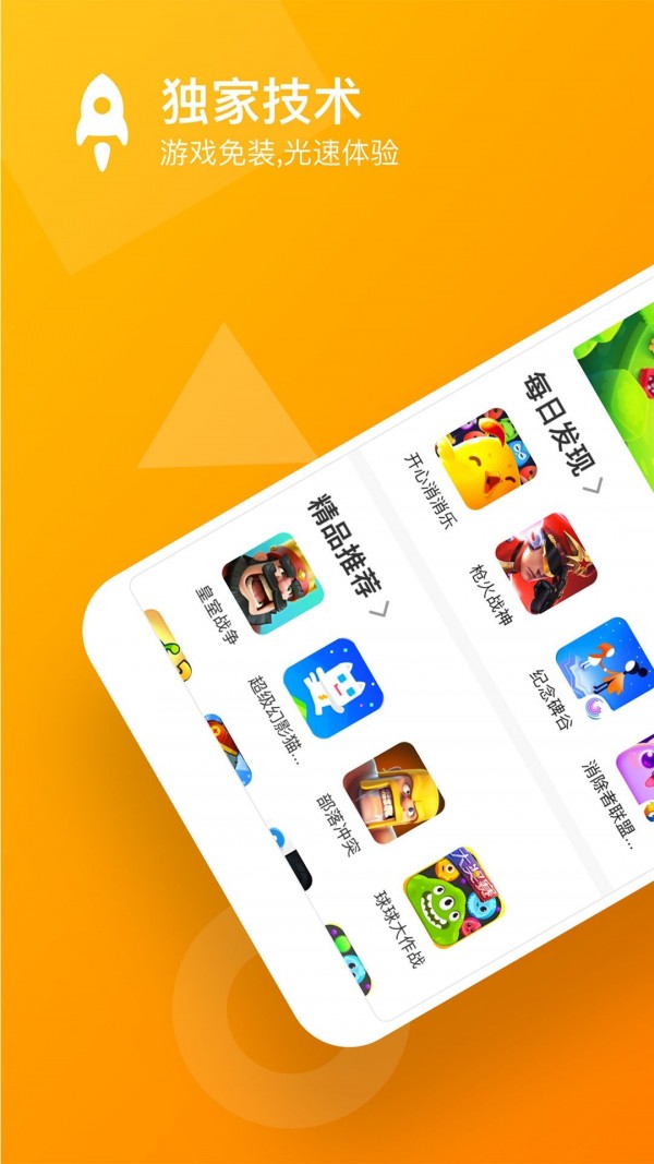 233小游戏 刮卡版手机软件app截图
