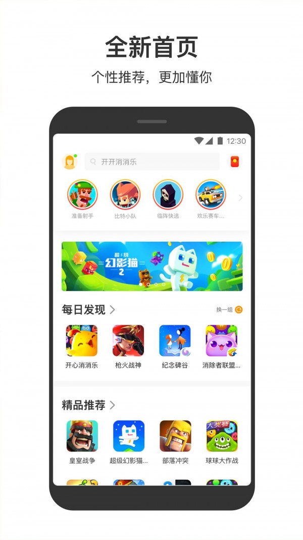 233小游戏 刮卡版手机软件app截图