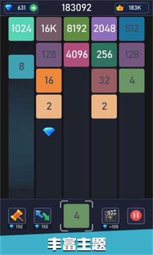 新2048合成手游app截图