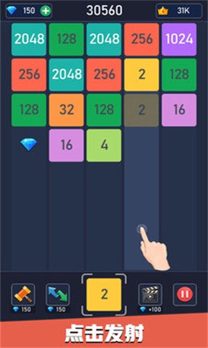新2048合成手游app截图