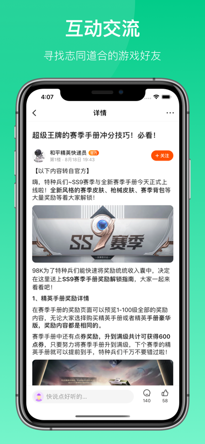 233乐园小游戏 免费马上玩不用下载正版手机软件app截图