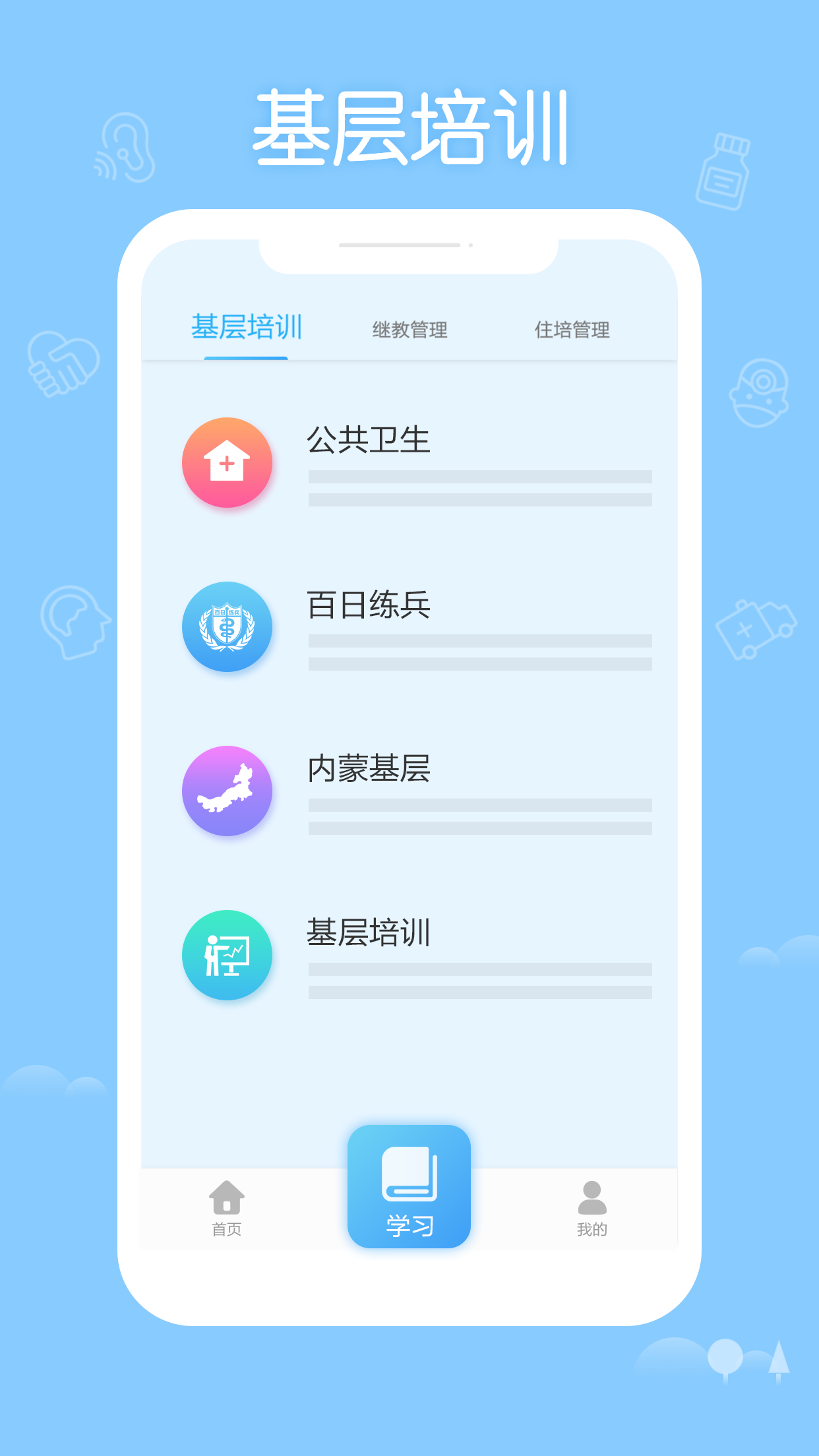 掌上华医手机软件app截图