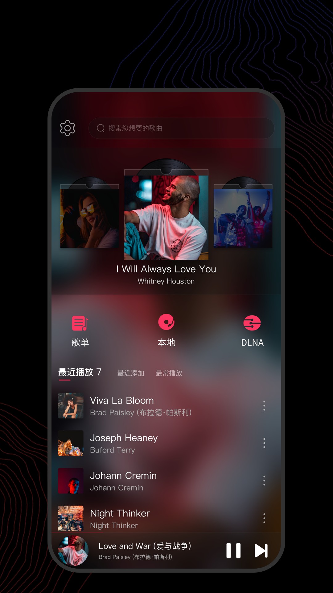 飞傲音乐 最新版手机软件app截图