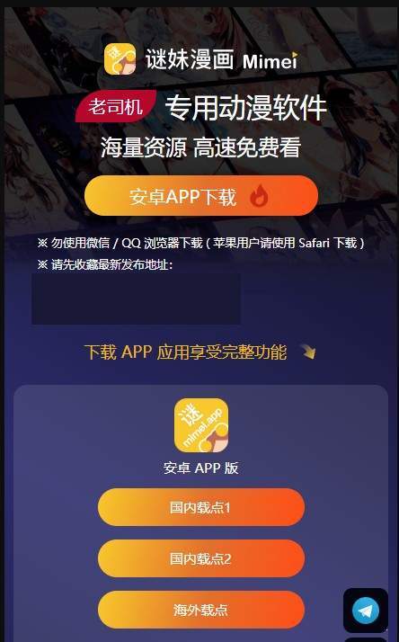 迷妹手机软件app截图