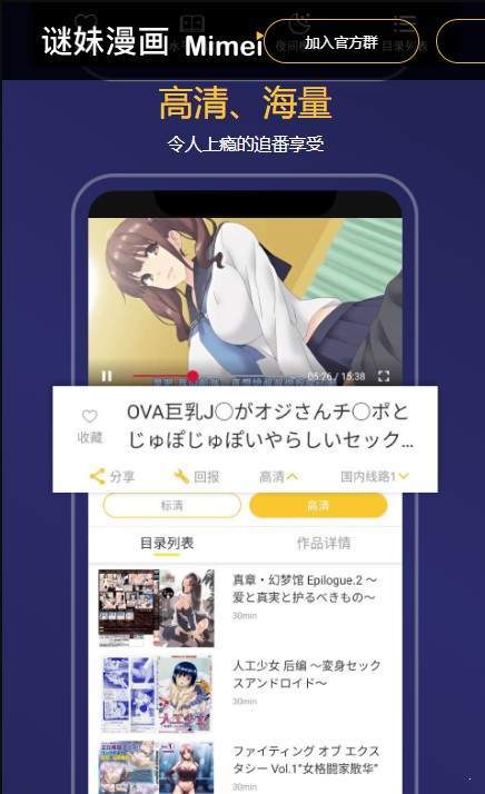 迷妹手机软件app截图