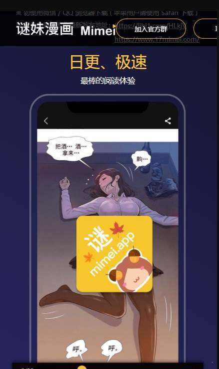 迷妹手机软件app截图