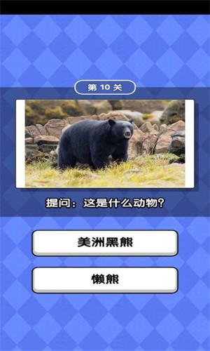 动物滑滑乐手游app截图
