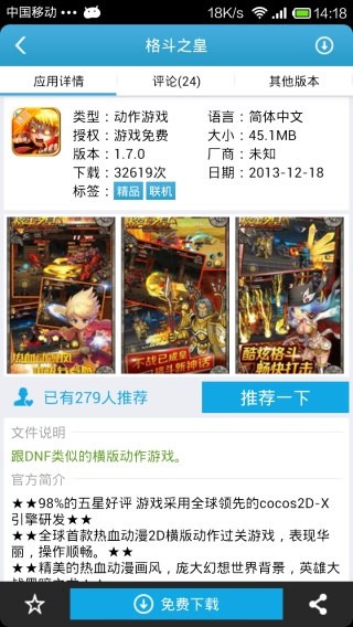 爱吾游戏宝盒 2022最新版手机软件app截图