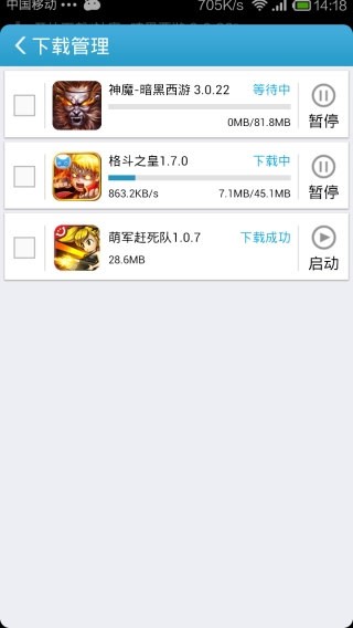爱吾游戏宝盒 2022最新版手机软件app截图