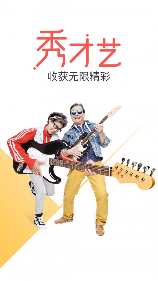 花样视频 app兑换码手机软件app截图