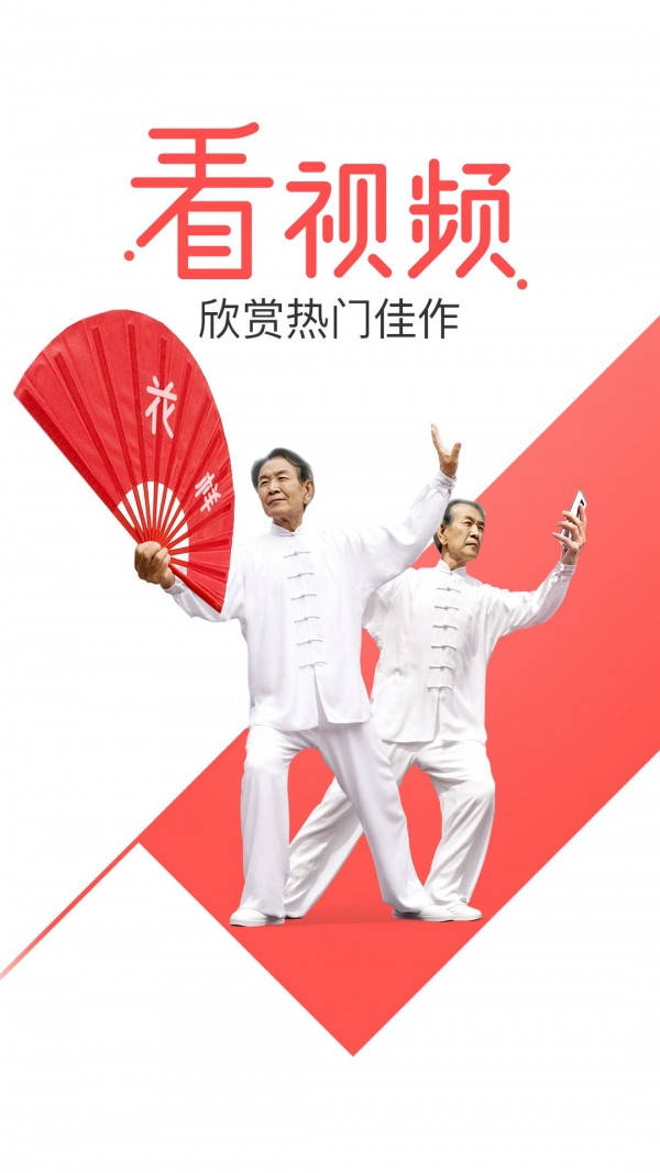 花样视频 app兑换码手机软件app截图