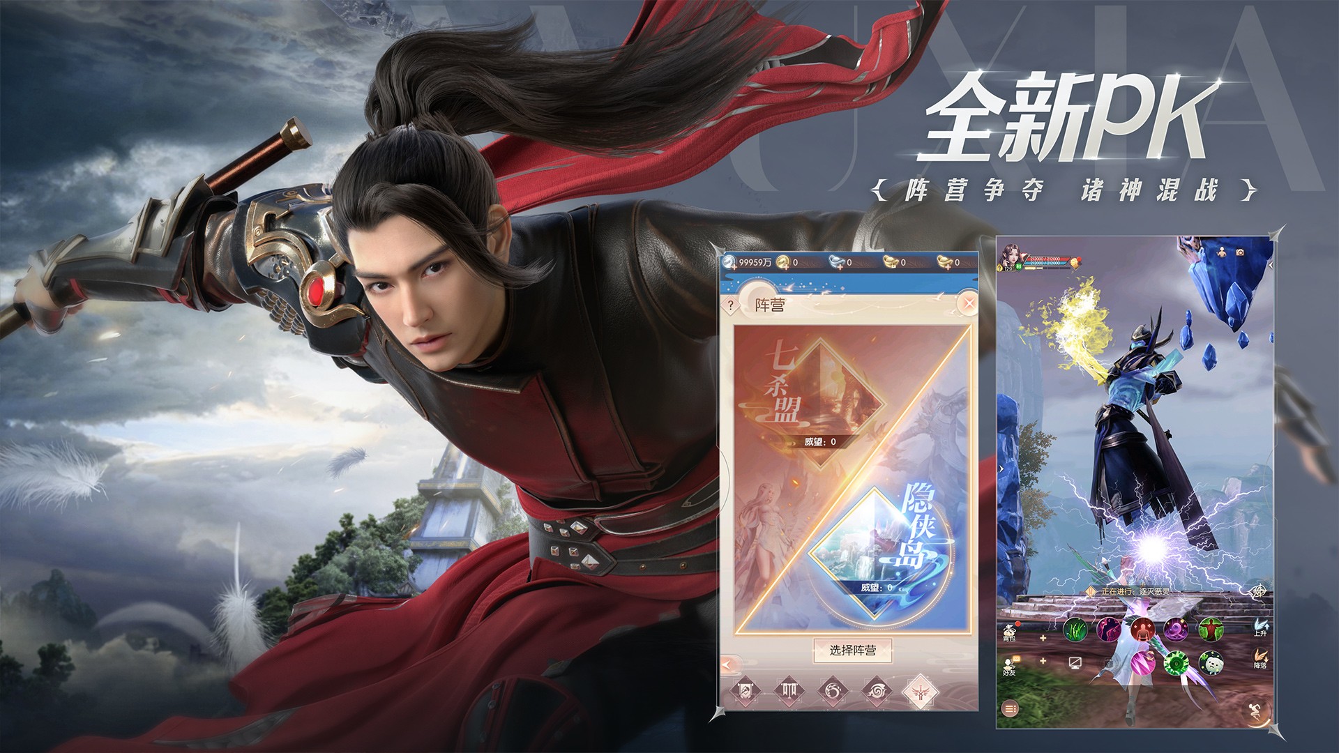 完美世界：诸神之战 九游版手游app截图