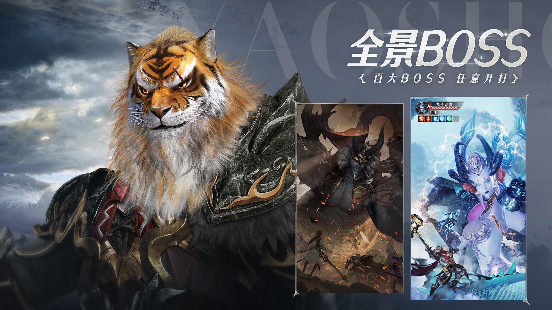 完美世界：诸神之战 九游版手游app截图