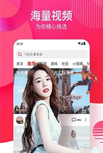 油条视频 安卓版手机软件app截图