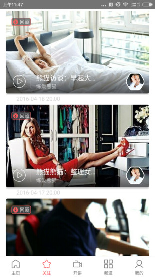 人人讲 官网入口手机软件app截图