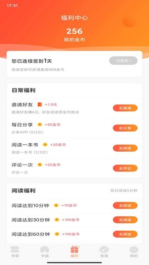土豆看书手机软件app截图