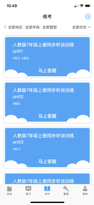 凤凰英语 最新版手机软件app截图
