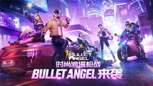 子弹天使手游app截图